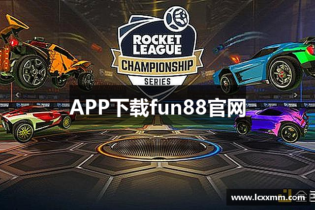 APP下载fun88官网